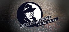 墨脱县私家调查公司的几大原则